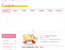 Tablet Screenshot of caqico.com